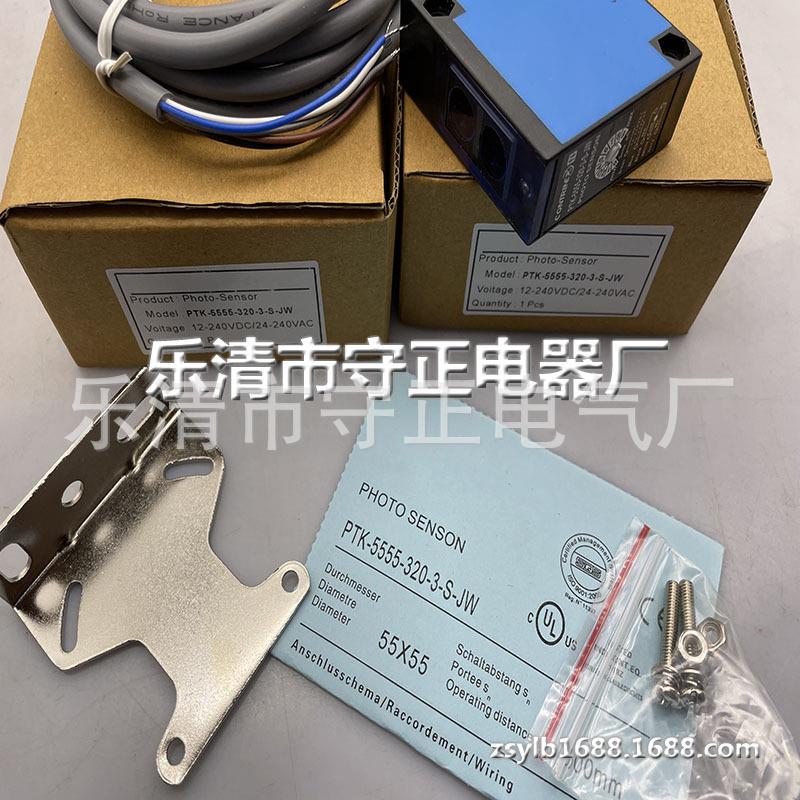 全新方形光电开关PTK-5555-320-3-S-JW传感器 质保一年