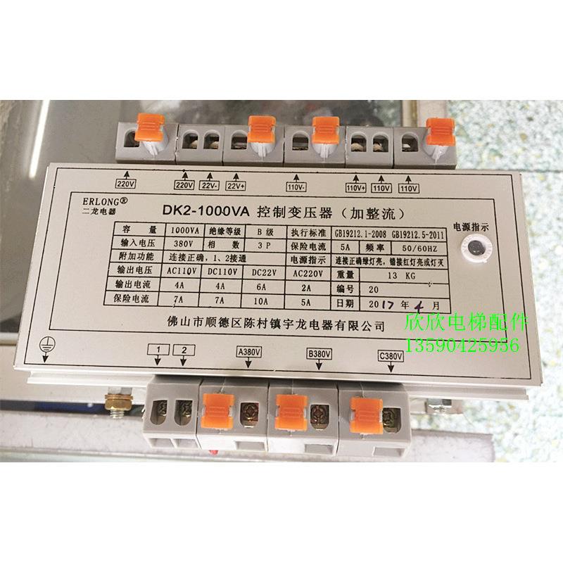 电梯控制专用电源TDY-03 1000VA带相序全铜变压器DK2-750/1500VA
