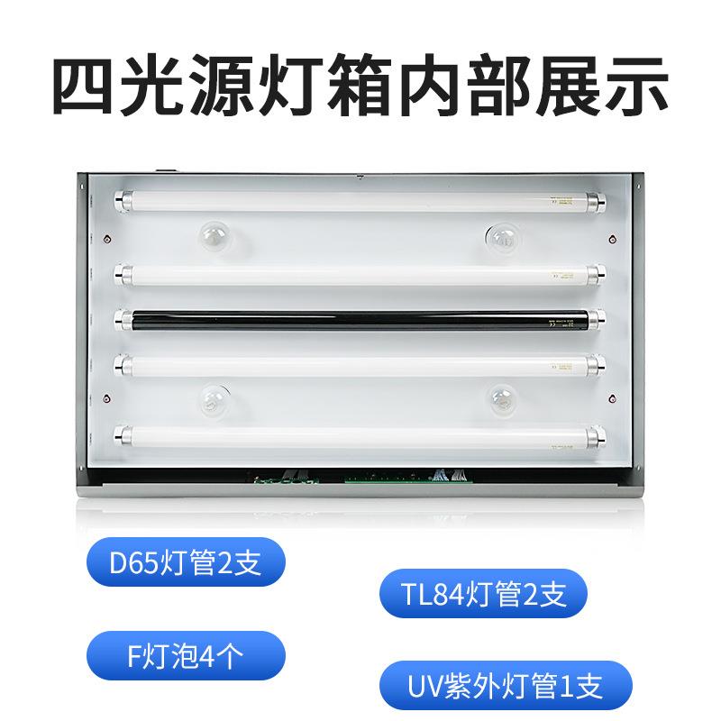 D65国际标准光源箱纺织印刷五金看样箱 四五六七光源比色对色灯箱