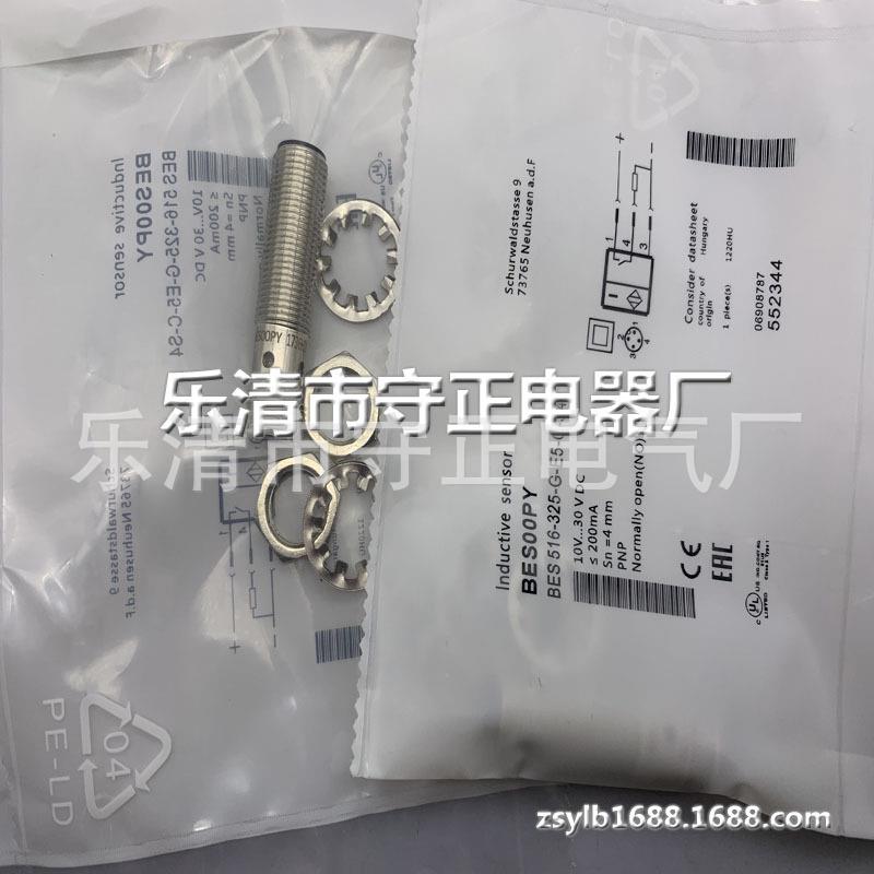 全新接近开关BES 516-325-G-E5-C-S49传感器 质保一年