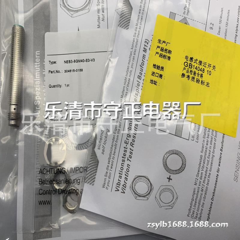 现货 传感器 NEB3-8GM40-E1-PUR 接近开关 全新