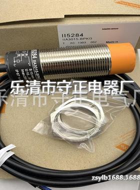 全新 接近开关 II7104 II7105 II7106 II7107 传感器 质保一年