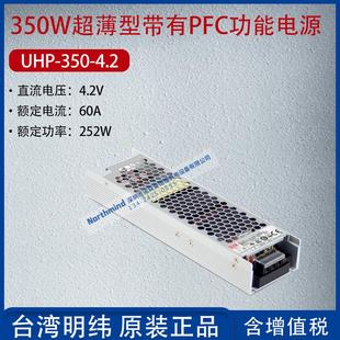 台湾明纬单组输出带有PFC功能开关电源60A 4.2 功率252W 350 UHP