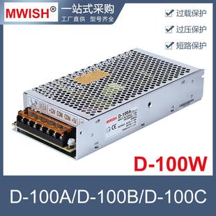 5v24v 5V12V 12v24v开关电源 350w双组输出30A100B200C 深圳明伟D