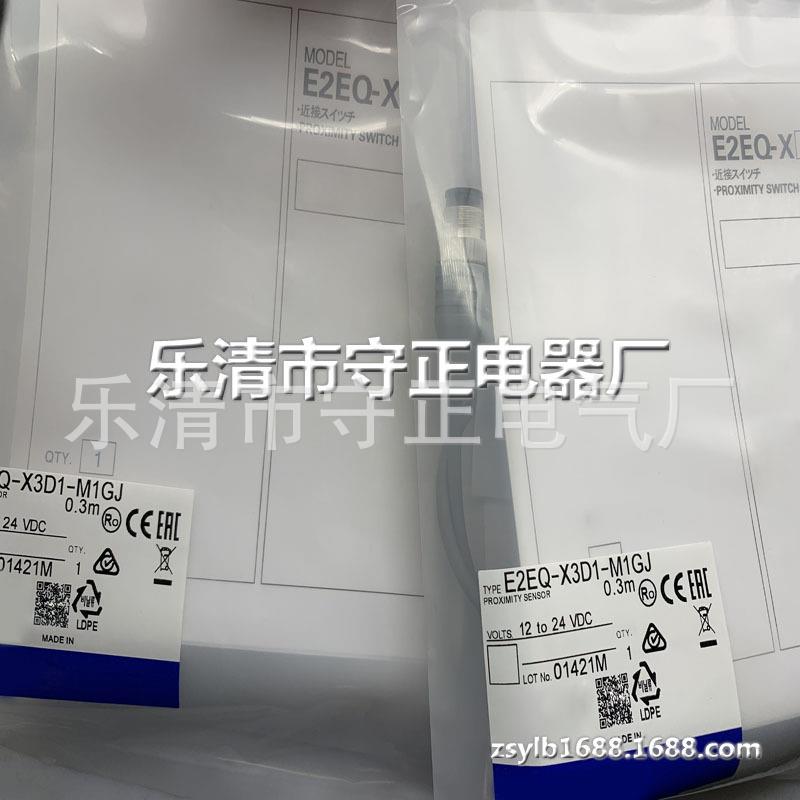 全新传感器E2EQ-X3D1-M1GJ感应开关 质保一年