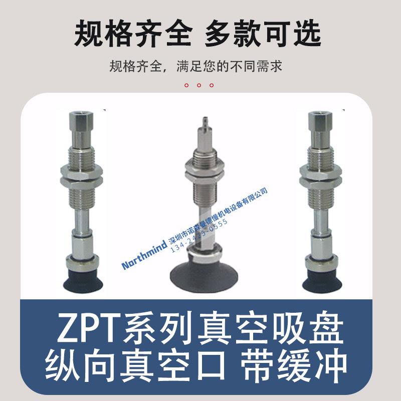 SMC型真空吸盘 ZPT40UGNJ10-B01-A14 50UGNJ10 32UGSJ40-B5-A10