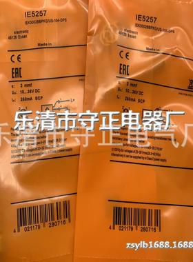 全新 接近开关 IE5257 传感器 现货