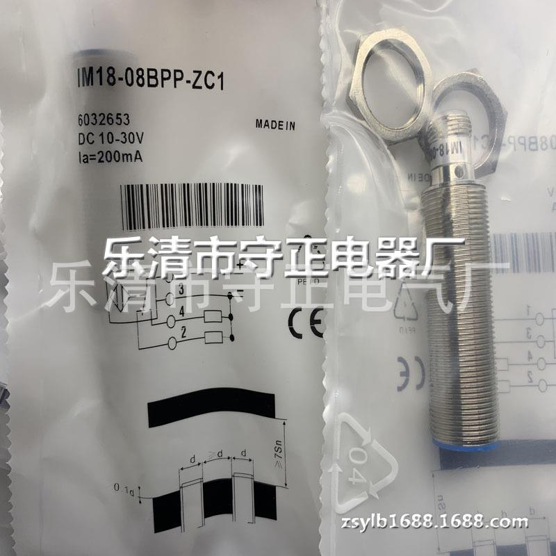 全新 接近开关 IM18-08BPO-ZC1 传感器 质保一年