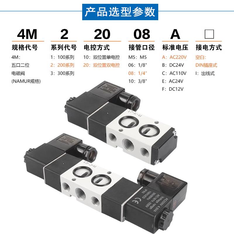 原装亚德客4M210-08气动电磁控制阀220v二位五通换向阀24v线圈