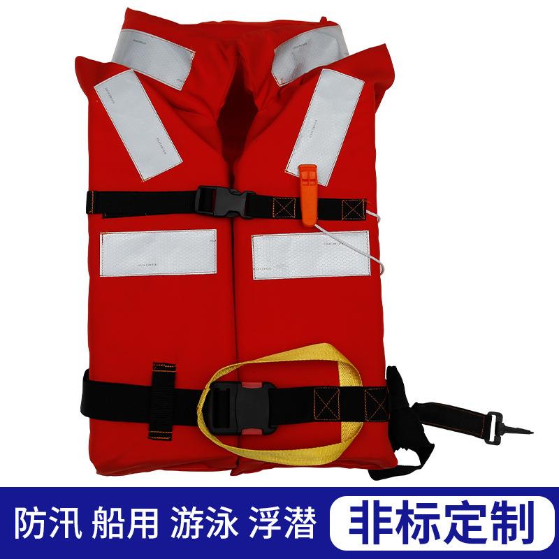 船检新型船用救生衣ccs认证证书大人带灯工作救生圈专业标准型