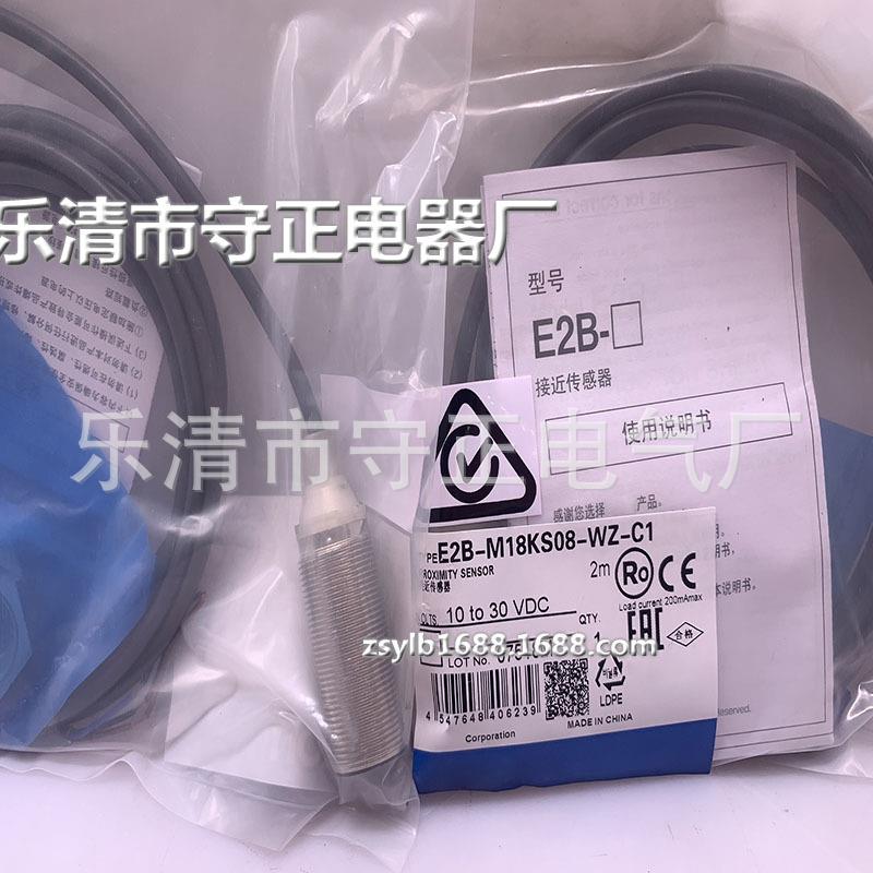 全新传感器E2B-M18KS08-WZ-C1接近开关 质保一年
