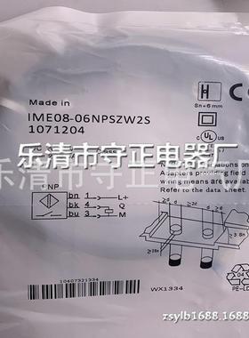 现货 传感器 IME08-06NPSZW2S 接近开关 质保一年