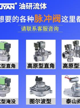 LD6420/6425脉冲6440阀6450/6465/6480UM-25/20/40/50/65UME62/76