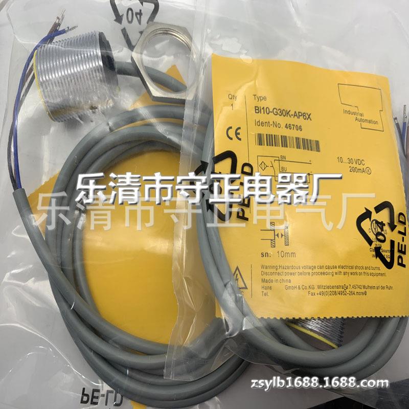 全新接近开关BI10-G30K-AP6X传感器 质保一年