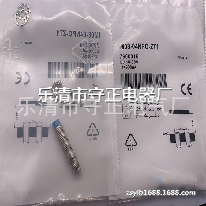 全新 接近开关 IM08-04NNO-ZT1 IM08-04NPS-ZT1 传感器 质量保证