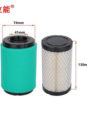 2288301-S1XT1空气过滤器用CubCade-tXT1 LT 42零件5400维护套件