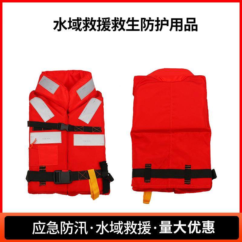 厂家供应ccs船用救生衣成人儿童船检救生衣大浮力内河船用救生