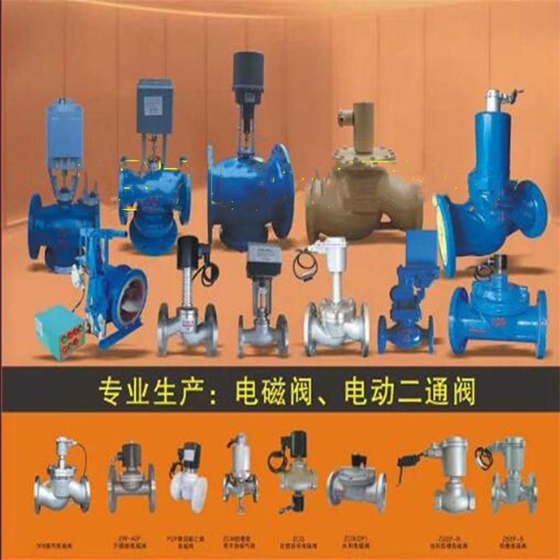 上海立浪阀门ZCZP-25-32-40-50-65-80-100-125-150-200蒸汽电磁阀