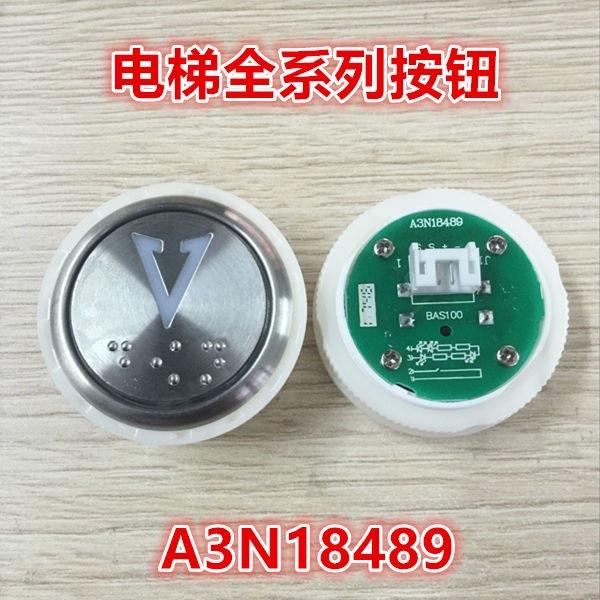 永大电梯A4J18488/A3N18489按钮 贝斯特BST 按钮 BAS100全新原厂