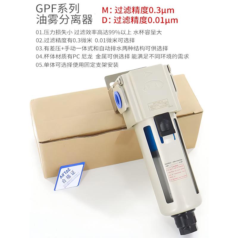 亚德客油雾分离器 GPF200/GPF300/GPF400-06/08/10/15-A-D/M