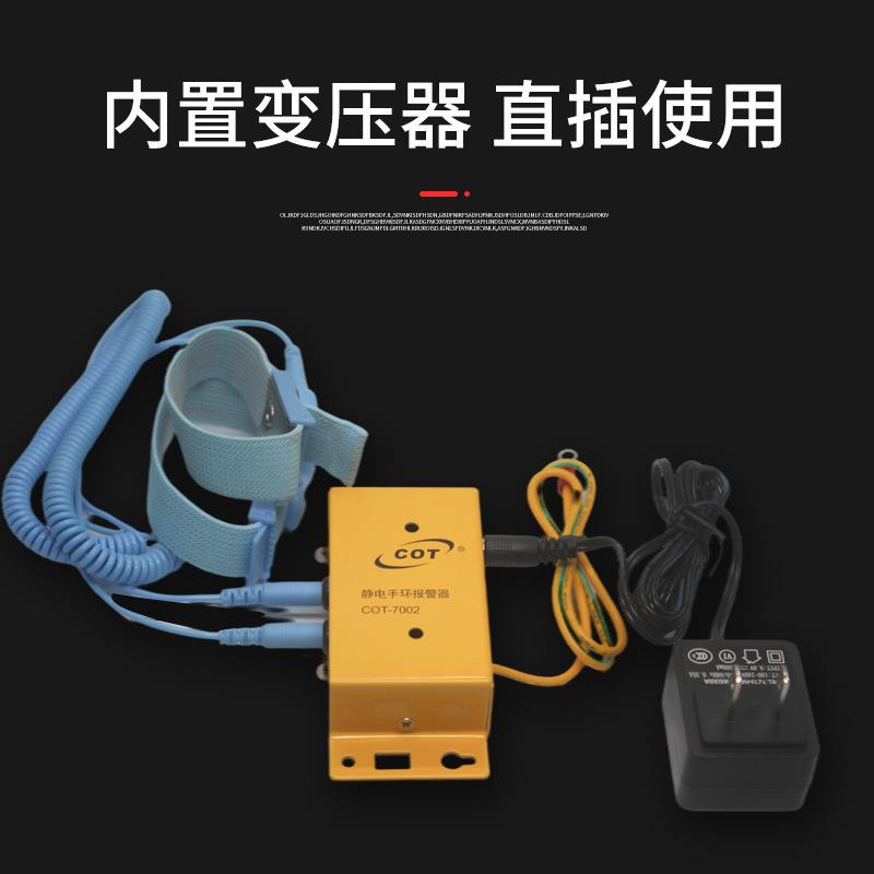 科顿COT-7002防静电手腕带双工位测试仪防静电手环报警器无开关款
