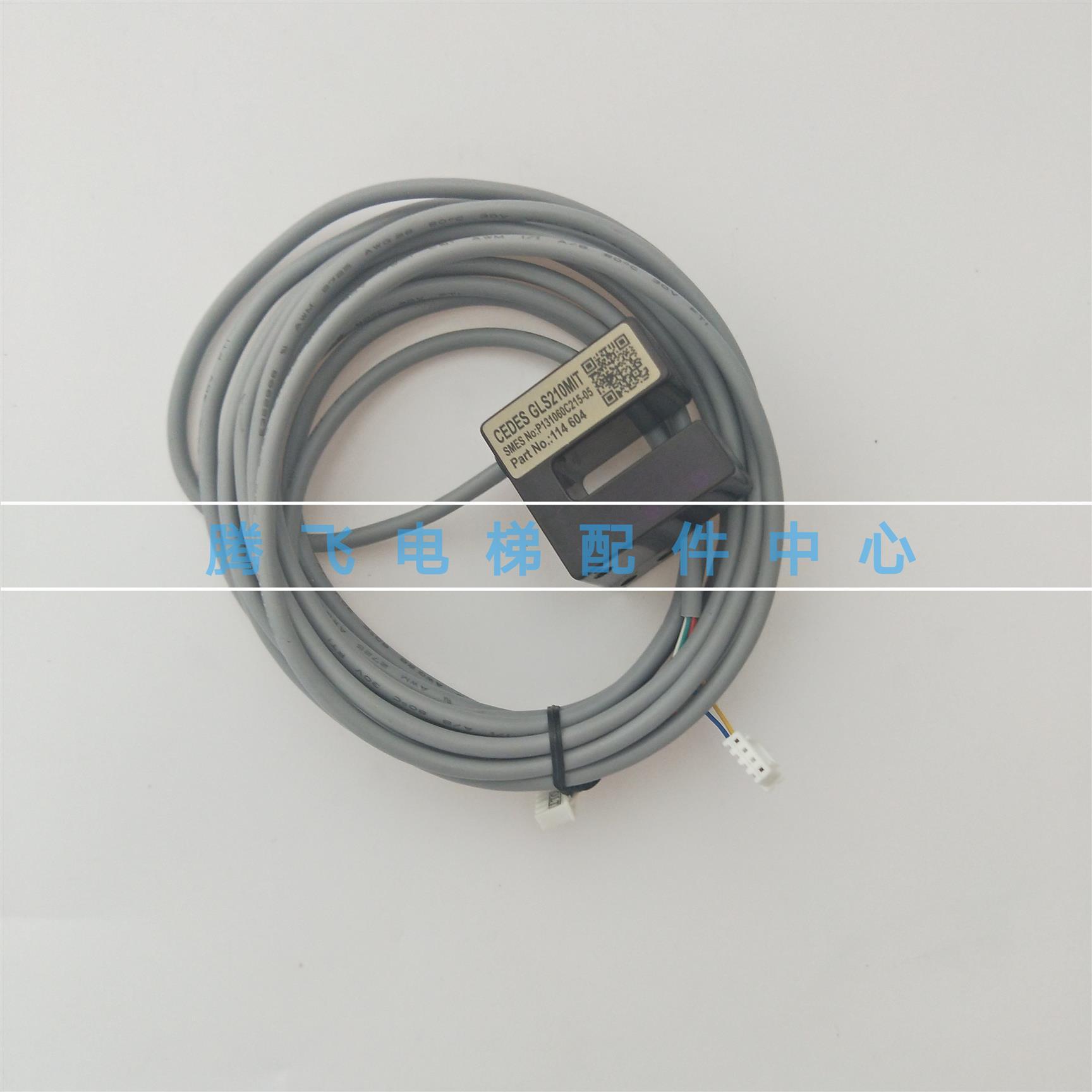 上海三菱电梯光电开关位置开关P131060C215-05/p13106c216-04