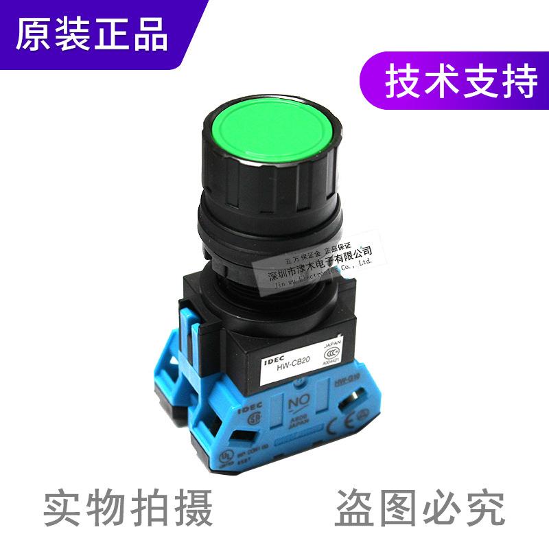 全新原装正品日本IDEC和泉按钮开关HW1R-2D20G绿色 开孔22mm