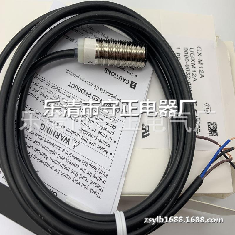 全新 光电开关 GX-M8A GX-M12A GX-M18A GX-M30A GX-30MU 现货