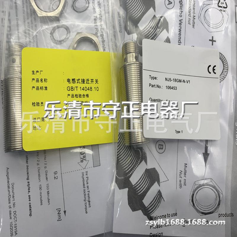 全新圆柱形传感器NJ5-18GM-N-V1接近开关 质保一年