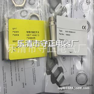 V1接近开关 质保一年 18GM 全新圆柱形传感器NJ5