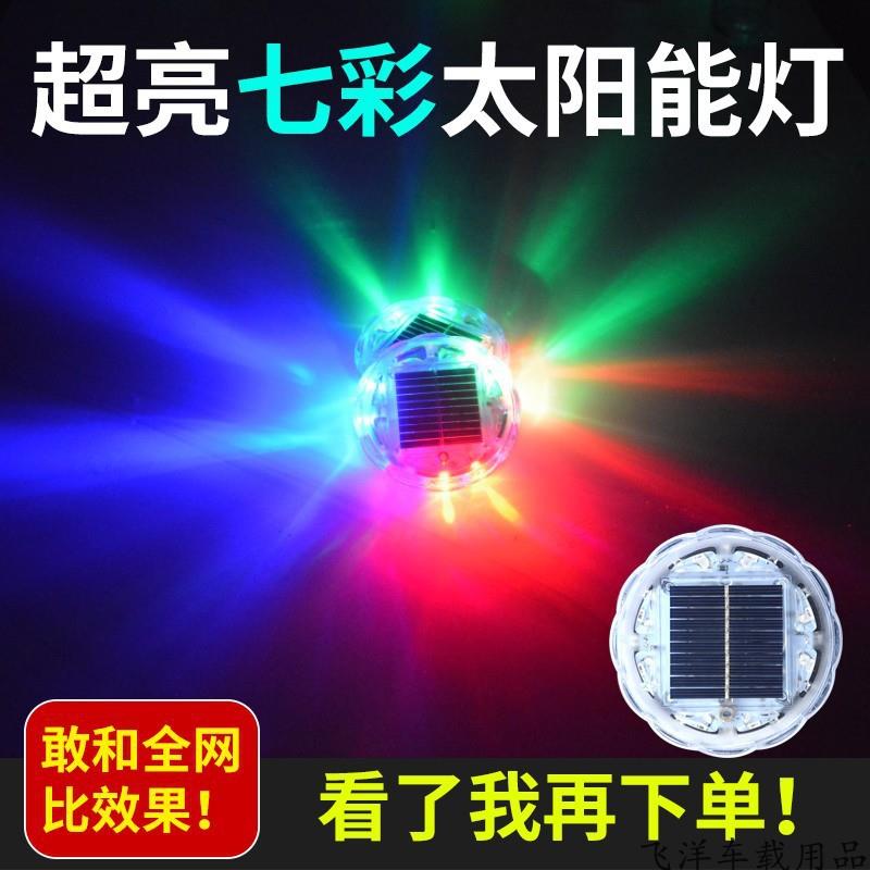 汽车防追尾太阳能警示爆闪灯大货车用闪光灯强磁铁示宽灯尾灯