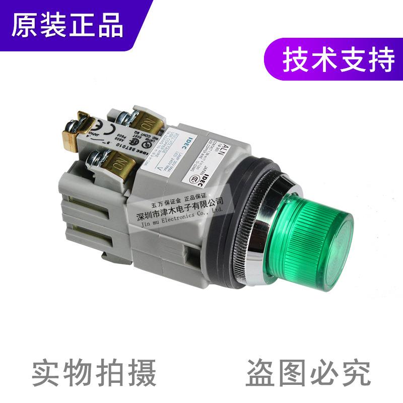 全新原装IDEC和泉 ALN22211DNG-U带灯按钮开关 绿色