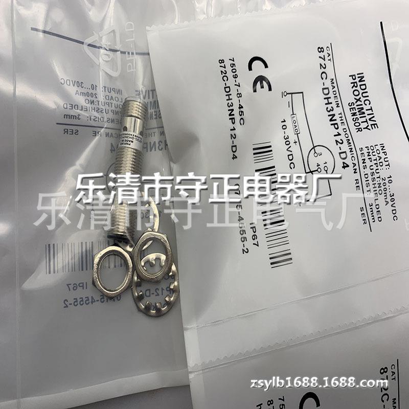 全新 接近开关 872C-DH3NP12-D4 872C-DH3NN12-D4 传感器 现货