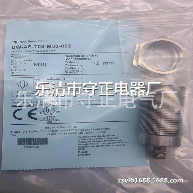 现货供应 传感器 DW-AS-702-M30-002 接近开关 全新