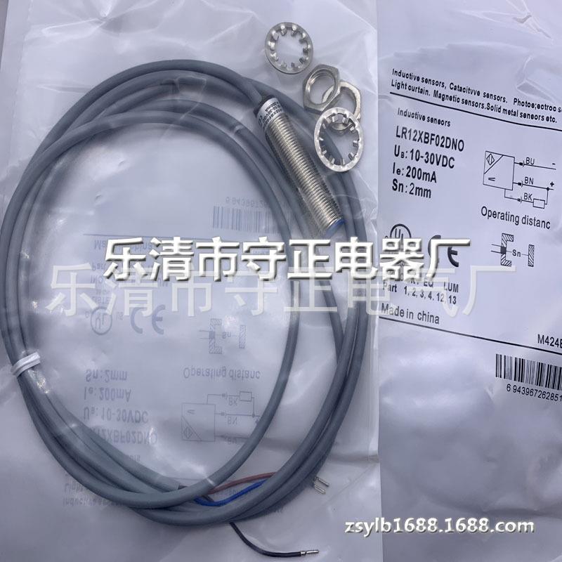 现货 传感器 LR12XBF02DNO 接近开关 全新 实拍