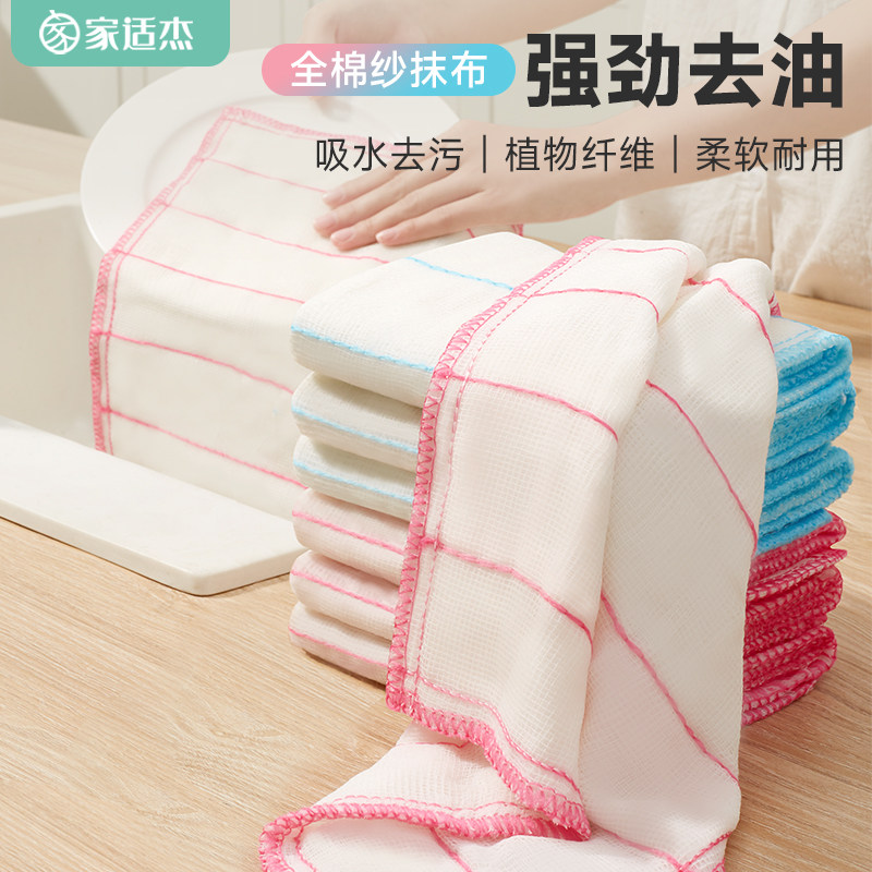 家适杰家用洗碗布抹布厨房专用清洁布吸水不掉毛全棉刷碗巾擦桌布,家庭/个人清洁工具,抹布,淘宝优惠券,粉丝福利购,淘宝优惠卷