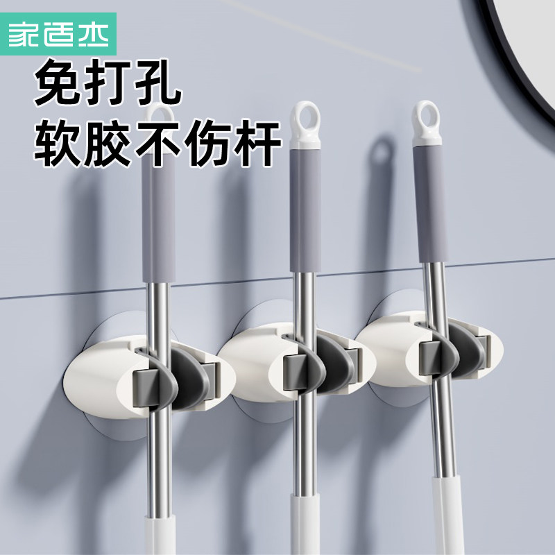 家适杰拖把夹挂钩挂架免打孔卫生间拖布架无痕收纳粘胶固定扫把夹,家庭/个人清洁工具,其他配件,淘宝优惠券,粉丝福利购,淘宝优惠卷