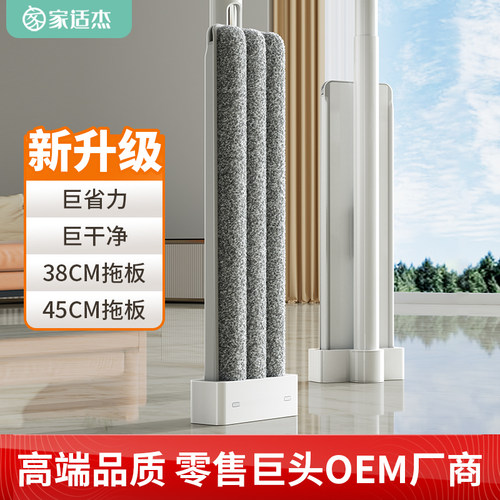家适杰2026新款家用拖地神器