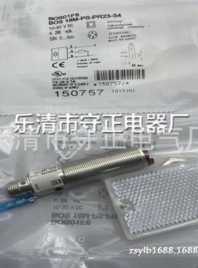 全新 光电开关 BOS 18M-PS-1XB-E5-C-S4 传感器 实拍