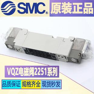 3LO VQZ2151K 全系优惠SMC电磁阀VQZ2151K X64 5LO VQZ2251