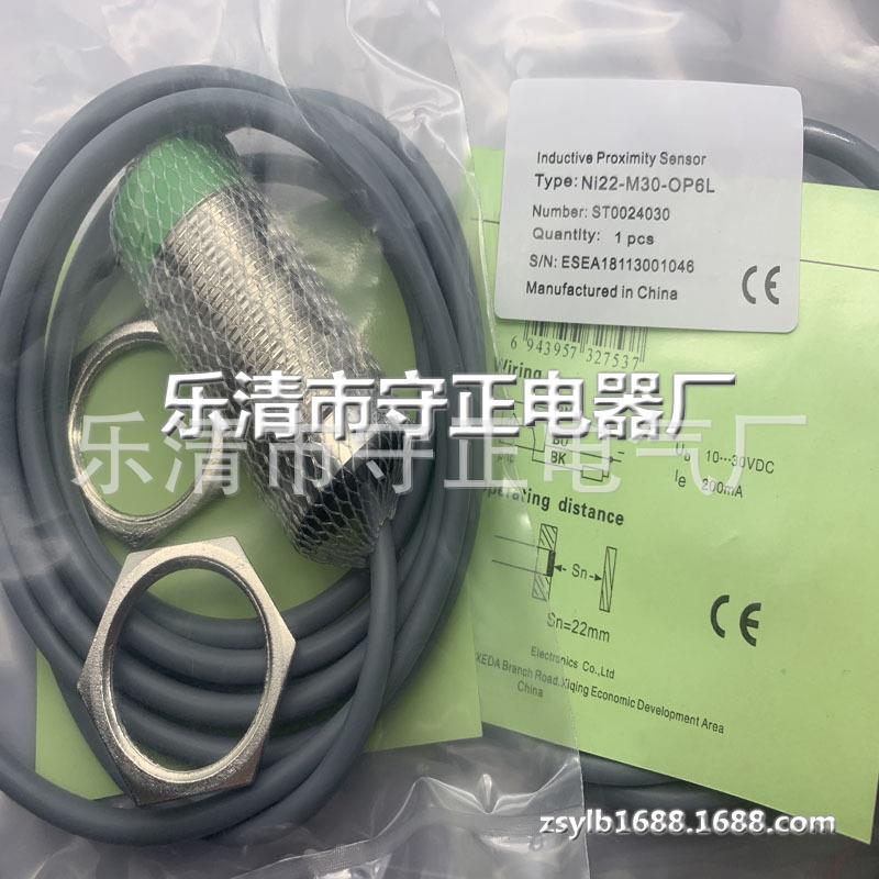 现货 传感器 NI22-M30-OD6L 接近开关 全新