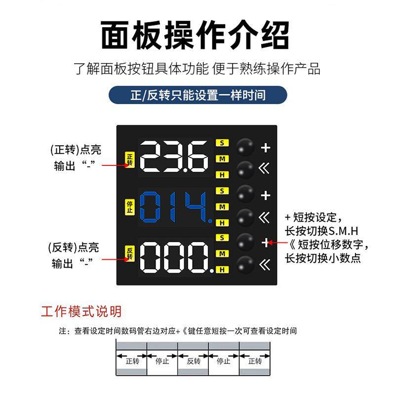 JZF-10正反转时间继电器220V可调时长电机自动控制器0.01S-999H