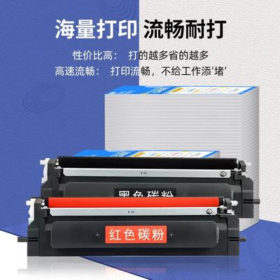 达盟适用新北洋SNBC BLP-C1426I红黑双色激光打印机硒鼓TN4K3墨仓