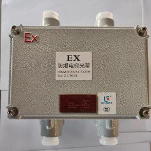 P220M 防爆防水电梯光幕通用型光幕红外线光幕FBGM B154