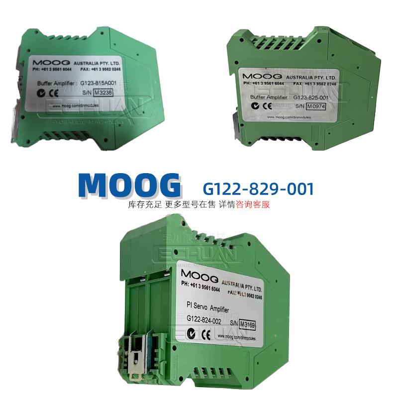 G123-825-001/G122-829-001穆格MOOG放大器库存充足伺服控制器