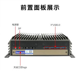 天迪工控强固型酷睿7代WUFO 7000宽温无风扇工控机POE车载DIO串口