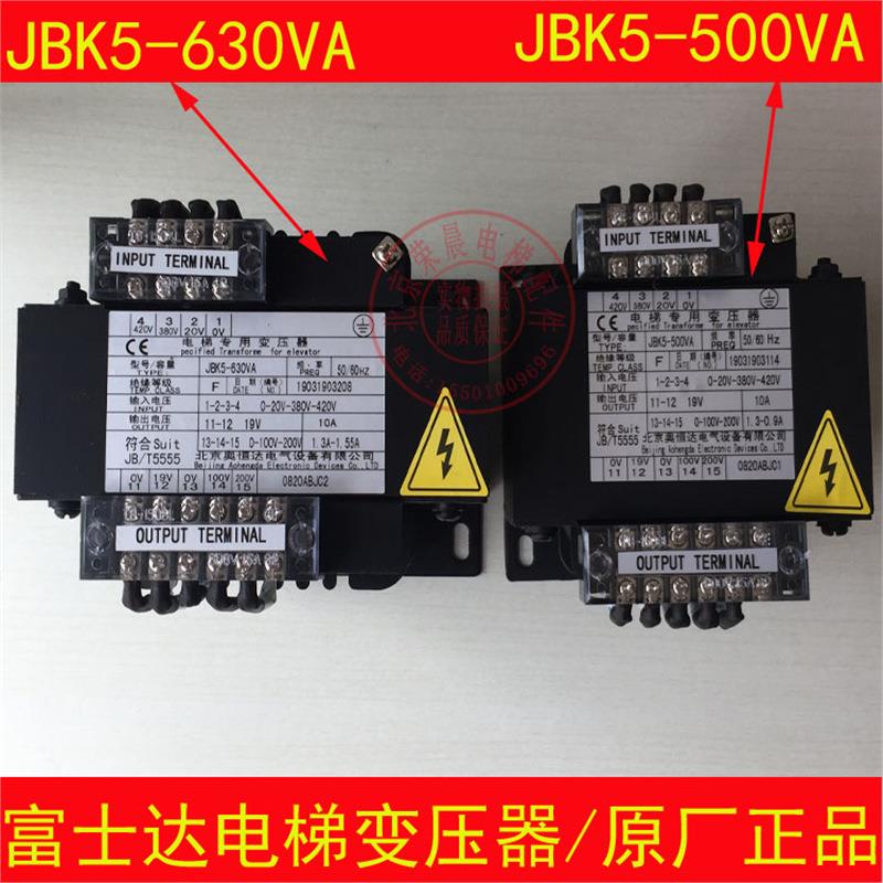 华升富士达电梯变压器 JBK5-500VA 富士达电梯变压器 JBK5-630VA