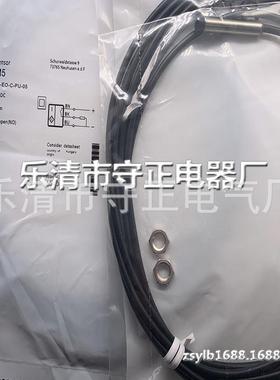 全新感应开关BES 516-383-EO-C-PU-05 BES01M5传感器 品质保证