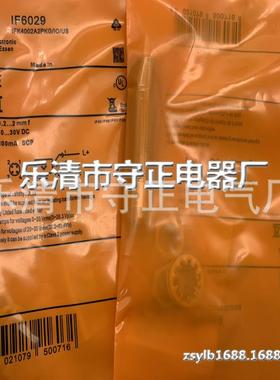 全新 接近开关 IF6028 IF6029 模拟量传感器 现货