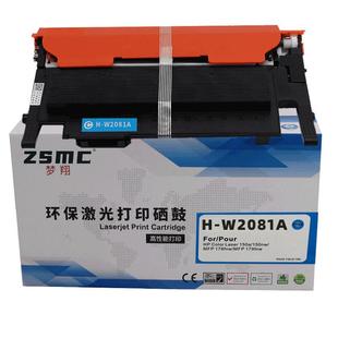 m178nw墨盒w2080a碳粉 适用惠普178nw粉盒179fnw硒鼓118a 150a